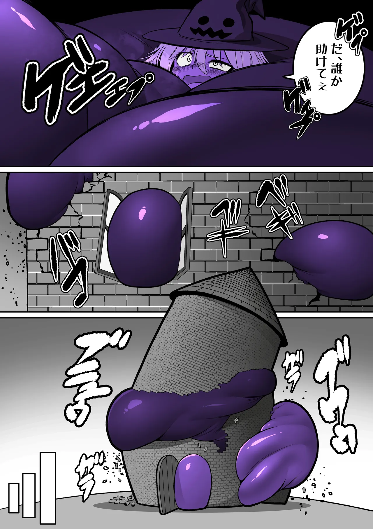 膨体魔法使いちゃん（ブルーベリー差分） Page.7