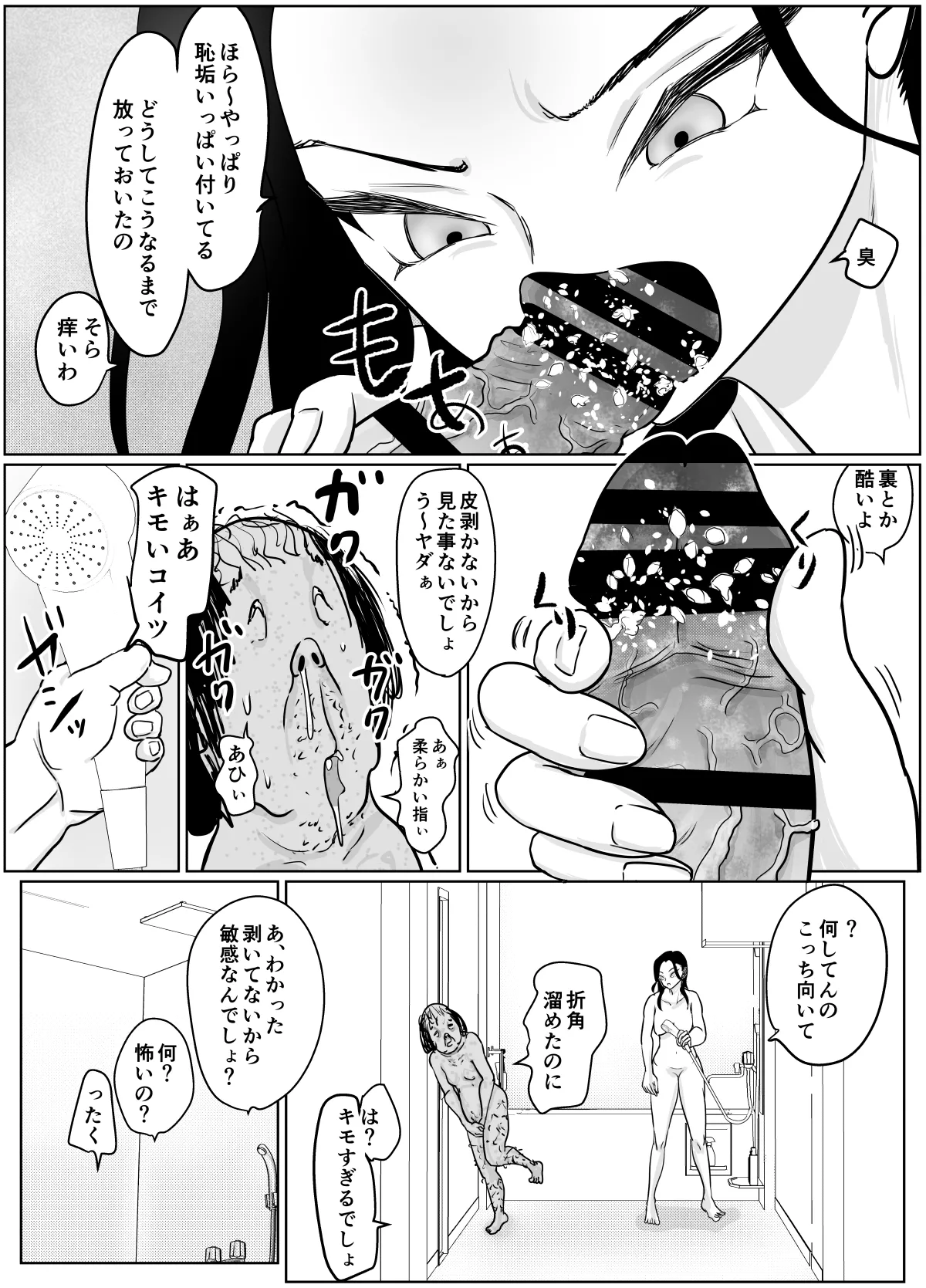 女医さんのお姉ちゃんが欲しい Page.11