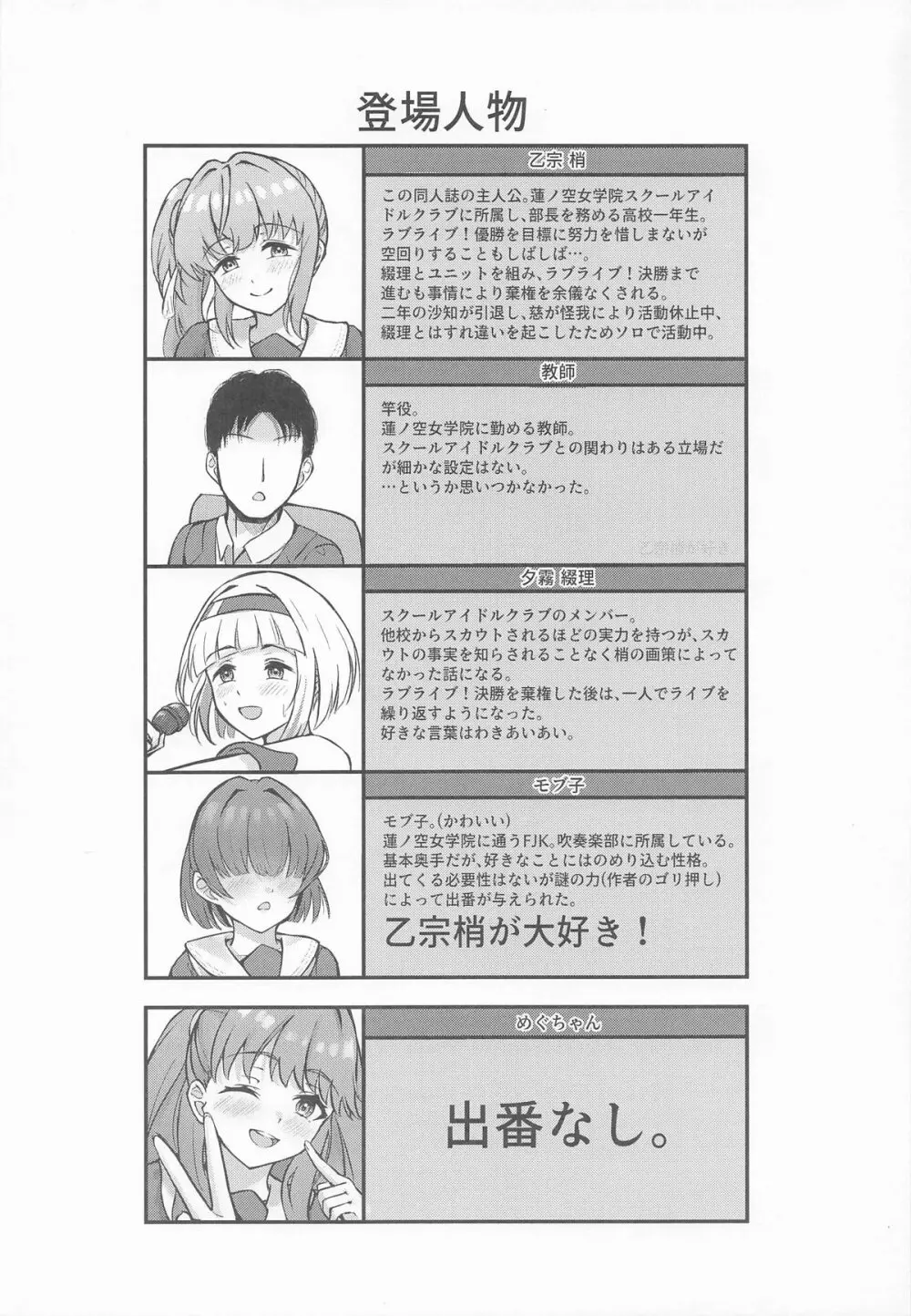 梢の性交渉 Page.3