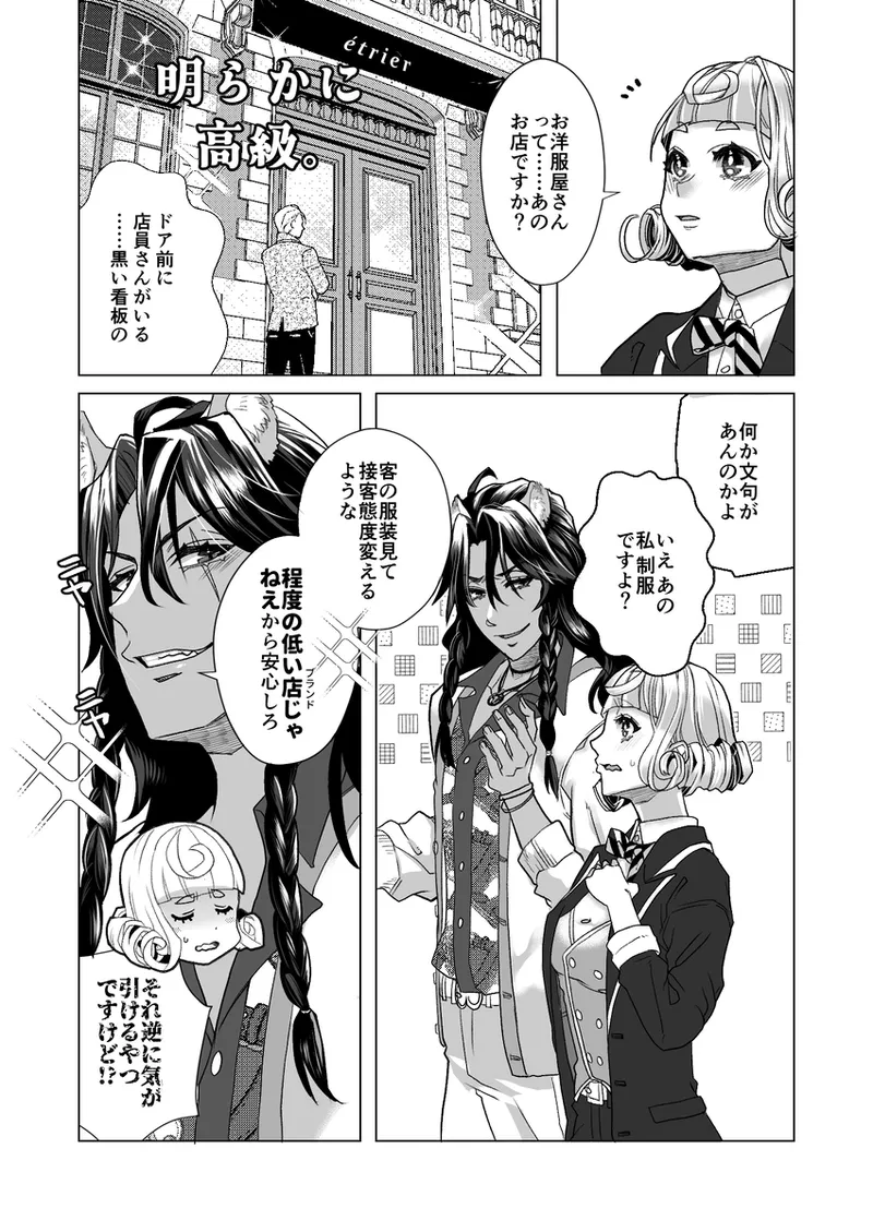 R 18 Dōjin Shi WEB Sai Roku “ Pikaresuku Roman ”i](Disney: Twisted-Wonderland] Page.11