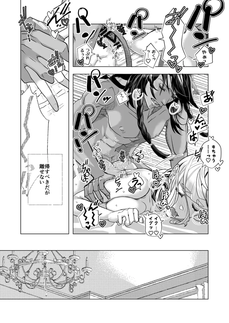 R 18 Dōjin Shi WEB Sai Roku “ Pikaresuku Roman ”i](Disney: Twisted-Wonderland] Page.27