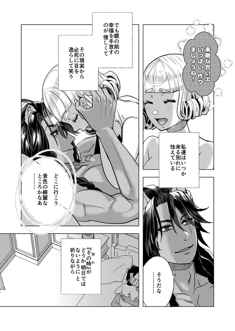 R 18 Dōjin Shi WEB Sai Roku “ Pikaresuku Roman ”i](Disney: Twisted-Wonderland] Page.31