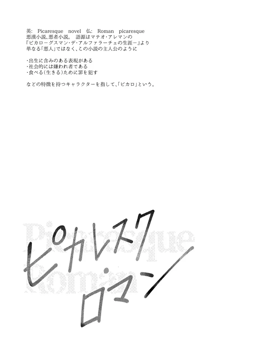 R 18 Dōjin Shi WEB Sai Roku “ Pikaresuku Roman ”i](Disney: Twisted-Wonderland] Page.4