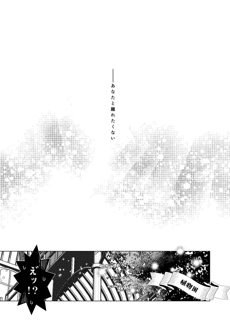 R 18 Dōjin Shi WEB Sai Roku “ Pikaresuku Roman ”i](Disney: Twisted-Wonderland] Page.7
