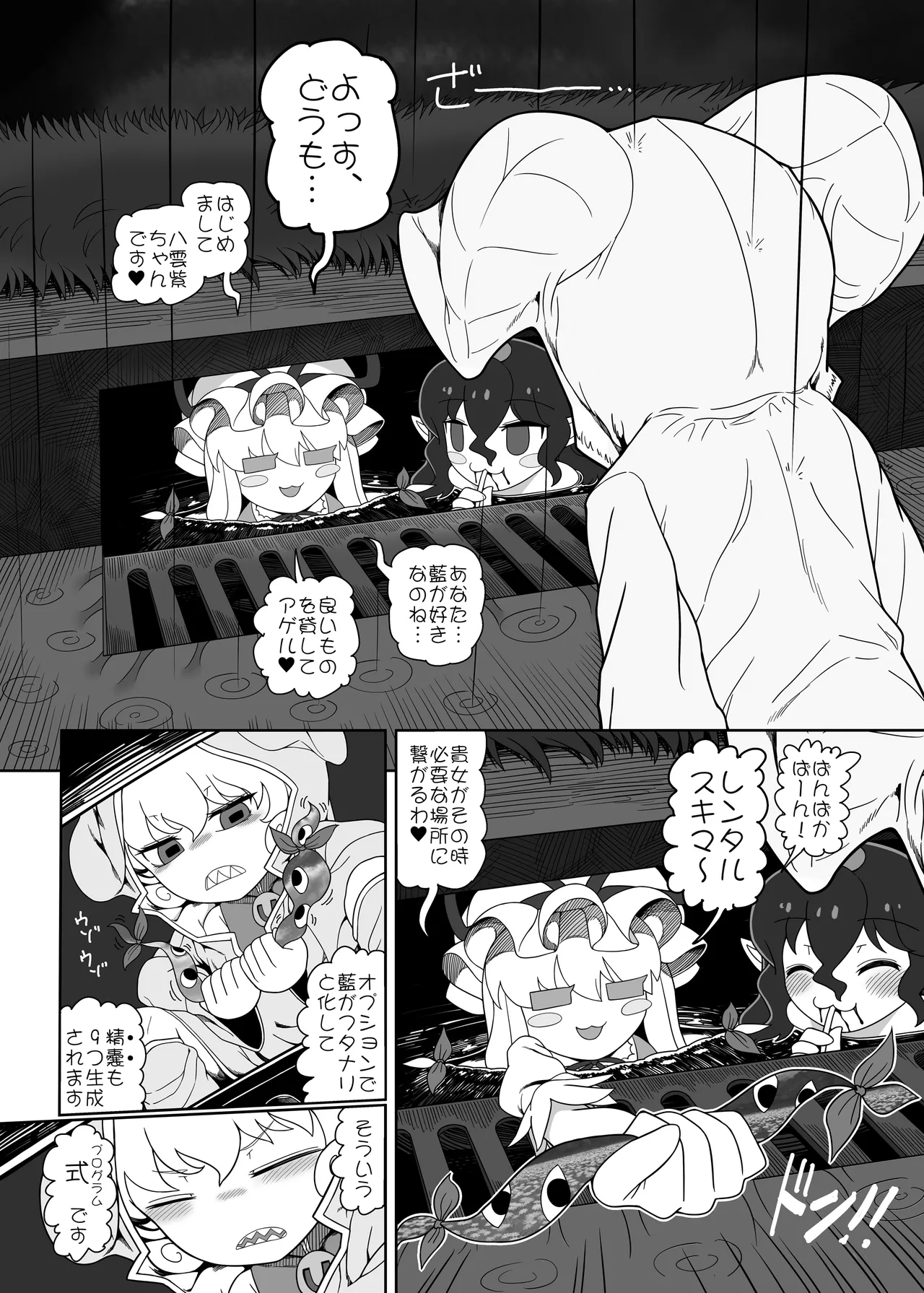 好き。 Page.15