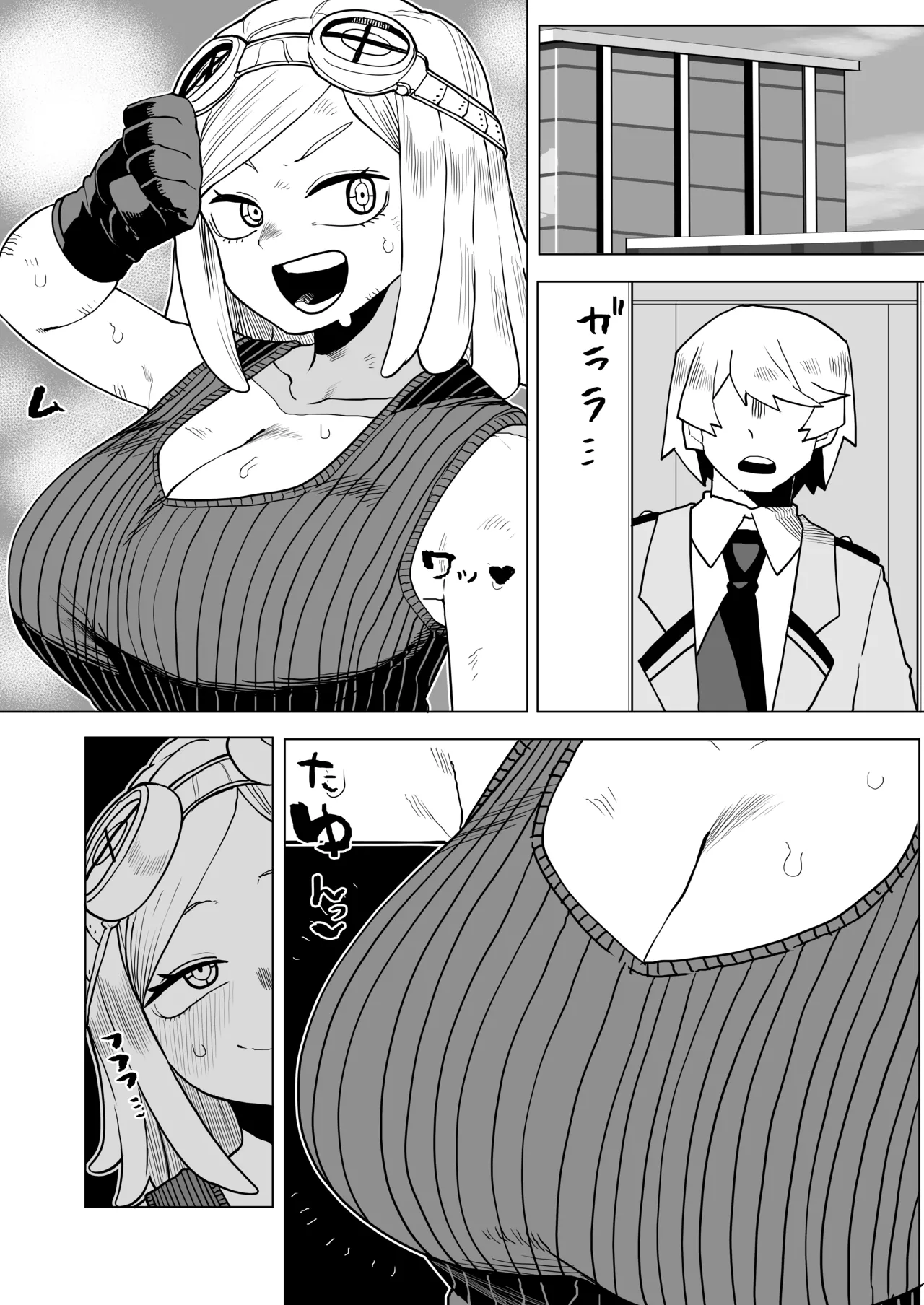 貞操逆転物 発目明の場合 Page.15