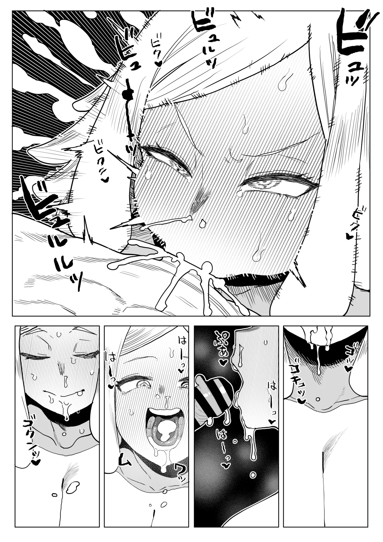 貞操逆転物 発目明の場合 Page.19