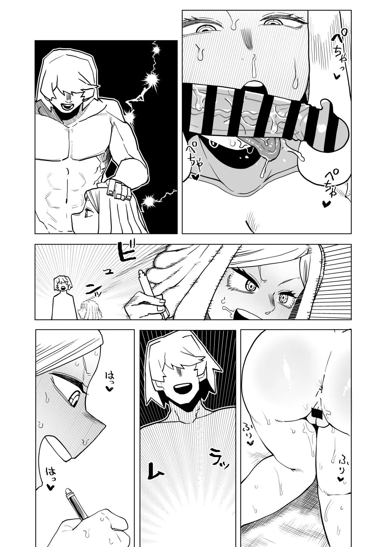 貞操逆転物 発目明の場合 Page.20