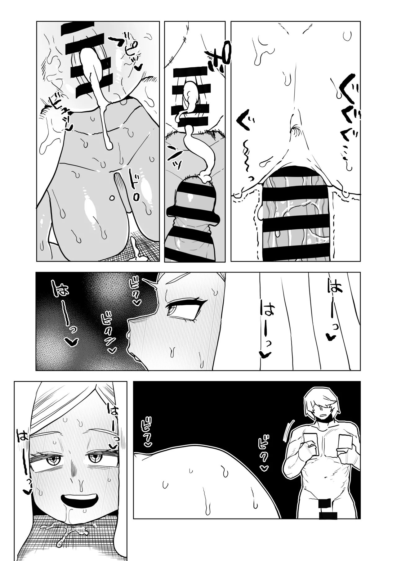 貞操逆転物 発目明の場合 Page.24