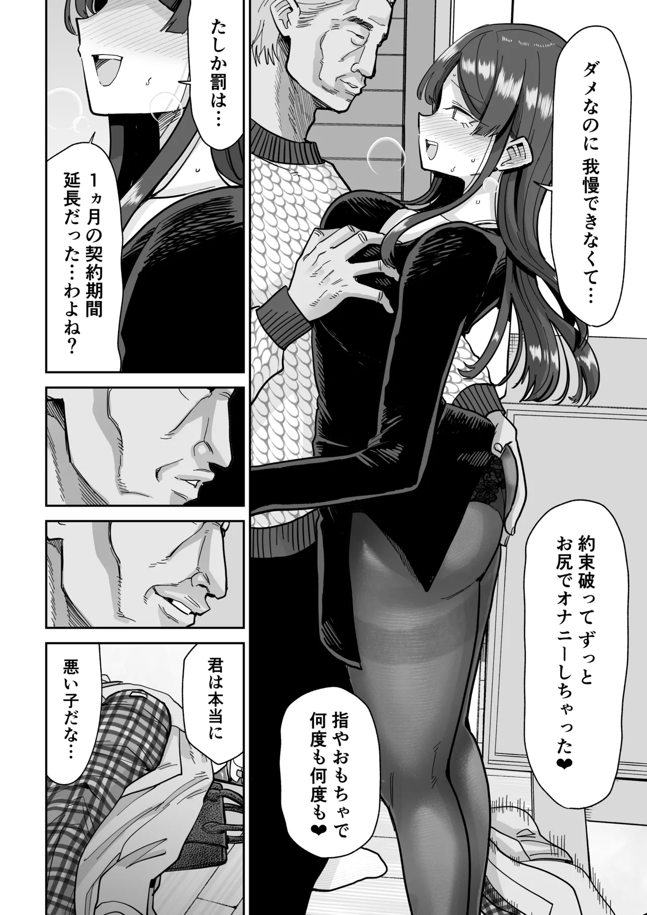 人妻割烹 2 Page.49