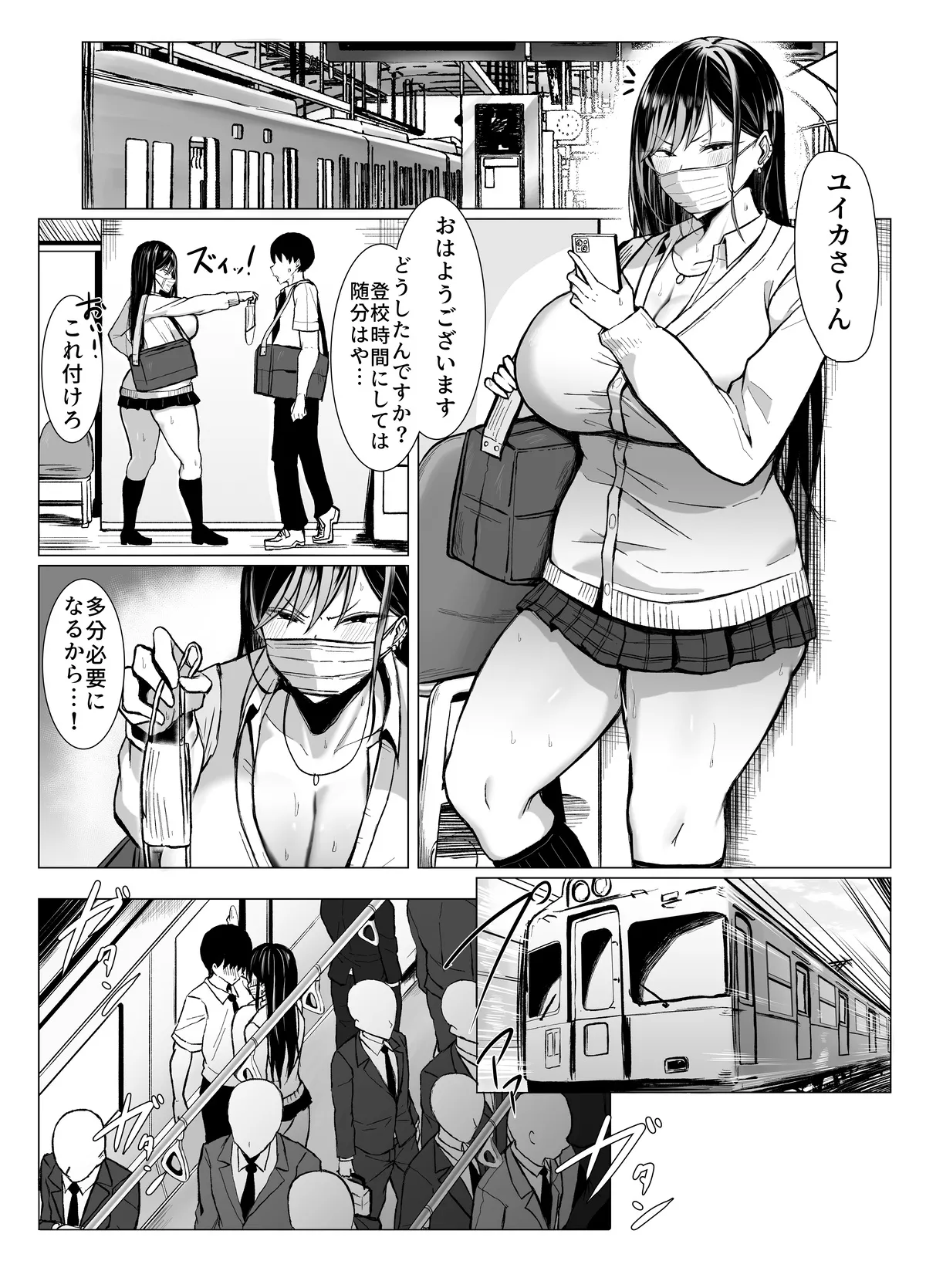 ギャルとオタクの遺伝子相性抜群H Page.33