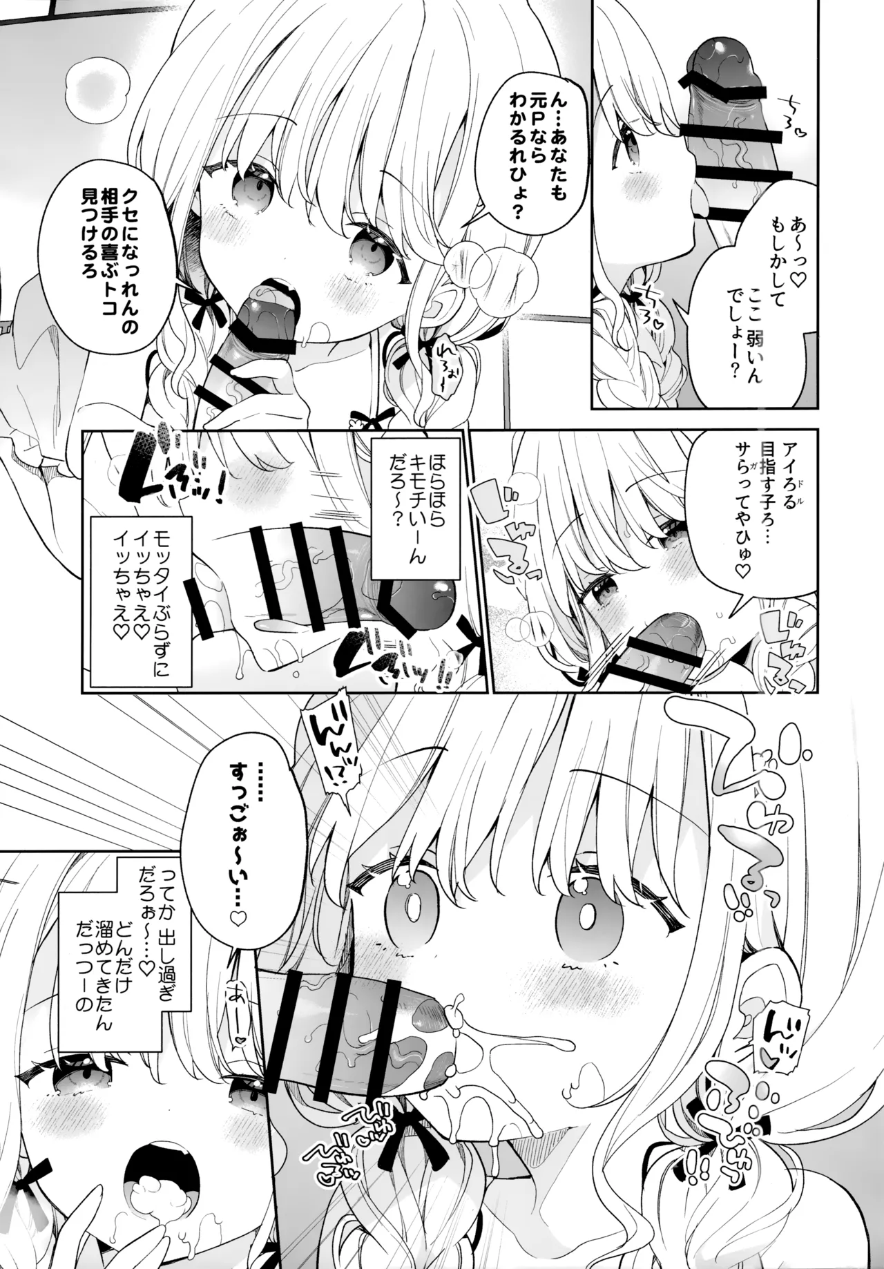 ことね ソープランド Page.6