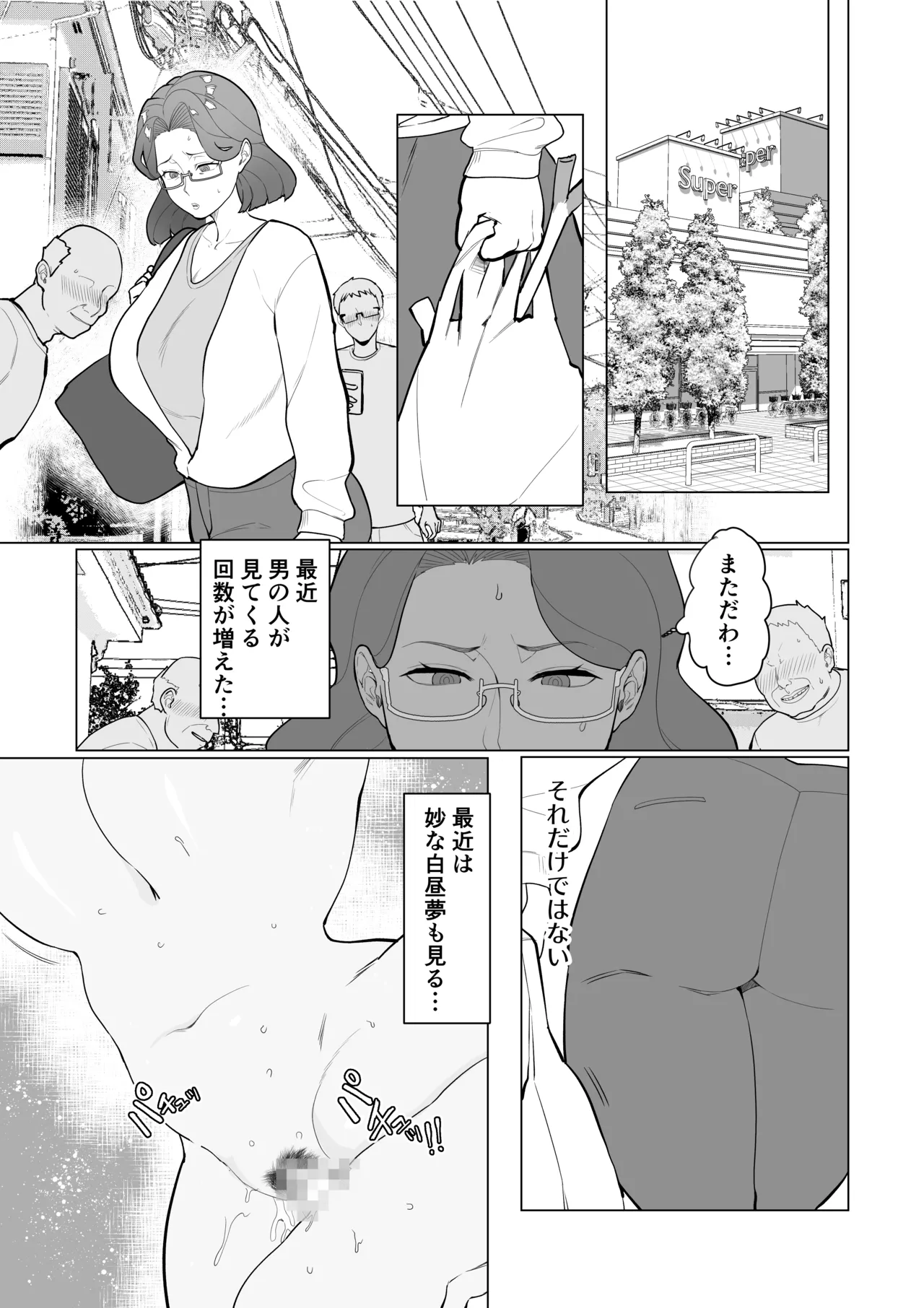 催○ママ、悪ガキ息子と一緒！ Page.28