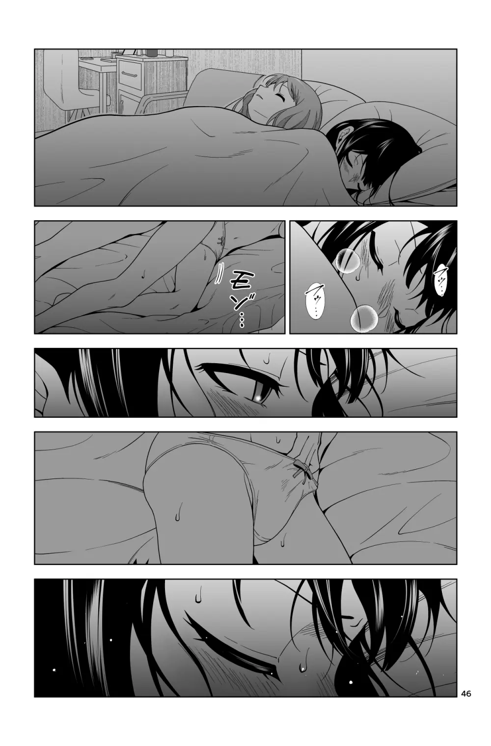 ゴメン…久美子… Page.46