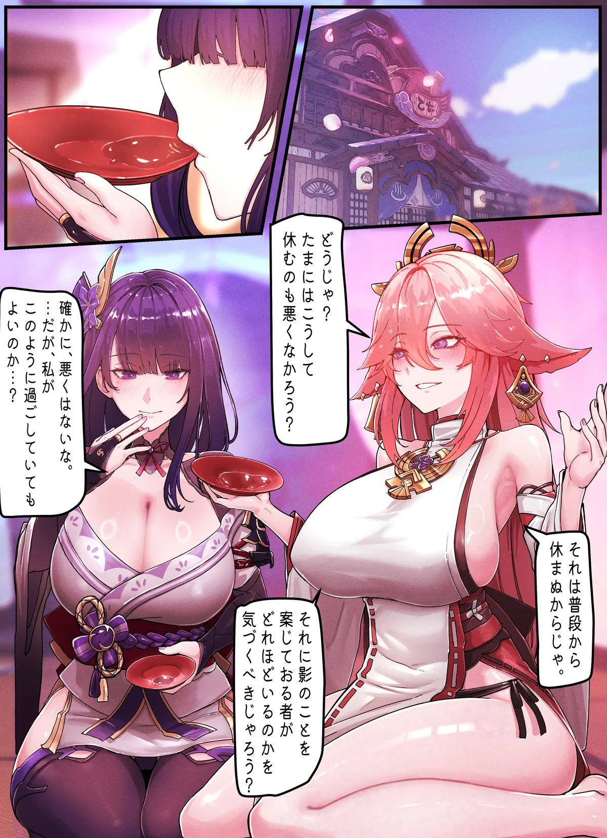 Teyvat Gravure #09 Page.2