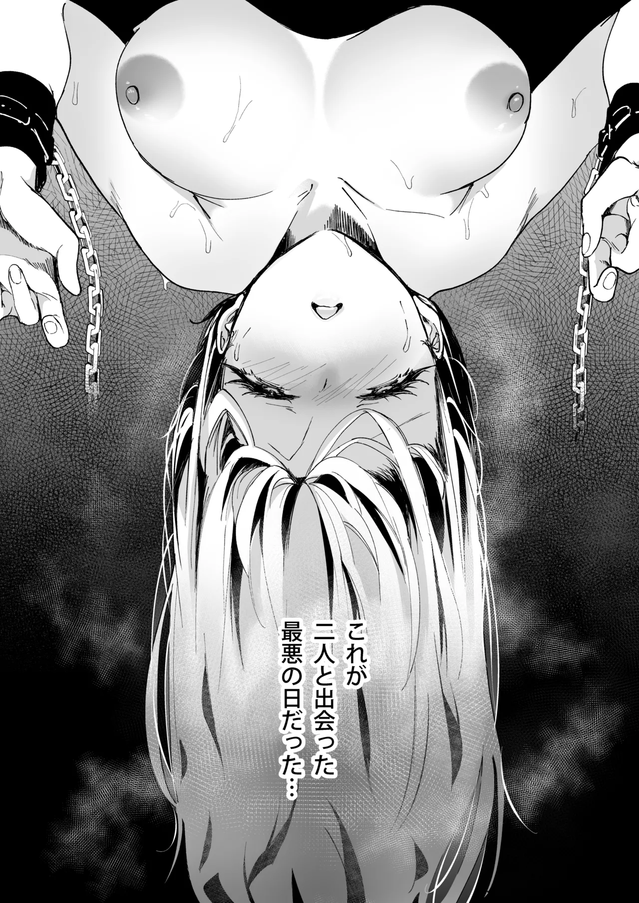 愛玩具の女～特命開発部の男2人に玩具にされて倫理が崩壊～ Page.48