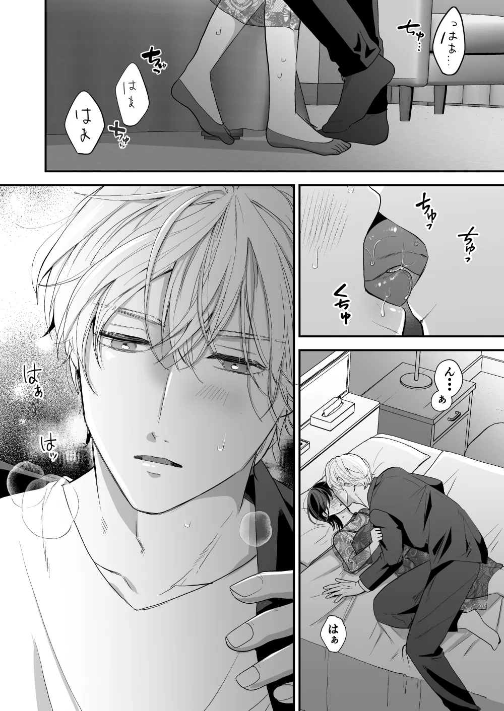 ハイスペ幼馴染の執着愛～甘くて重いわからせセックス～ Page.30