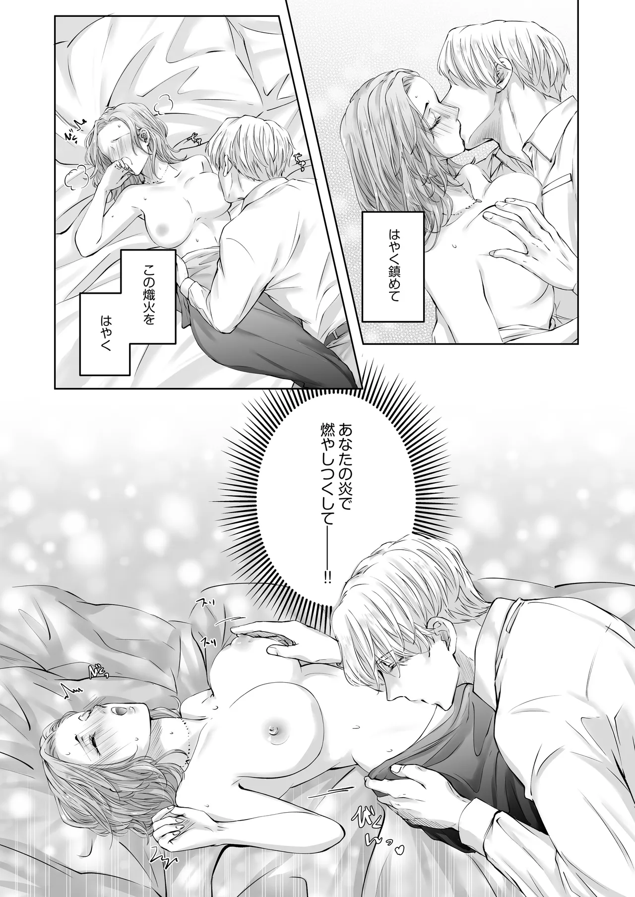 ハッピーNTRウェディング ～変態夫と執着同僚に新婚旅行先で種付け孕まセックスinハワイ～ Page.29