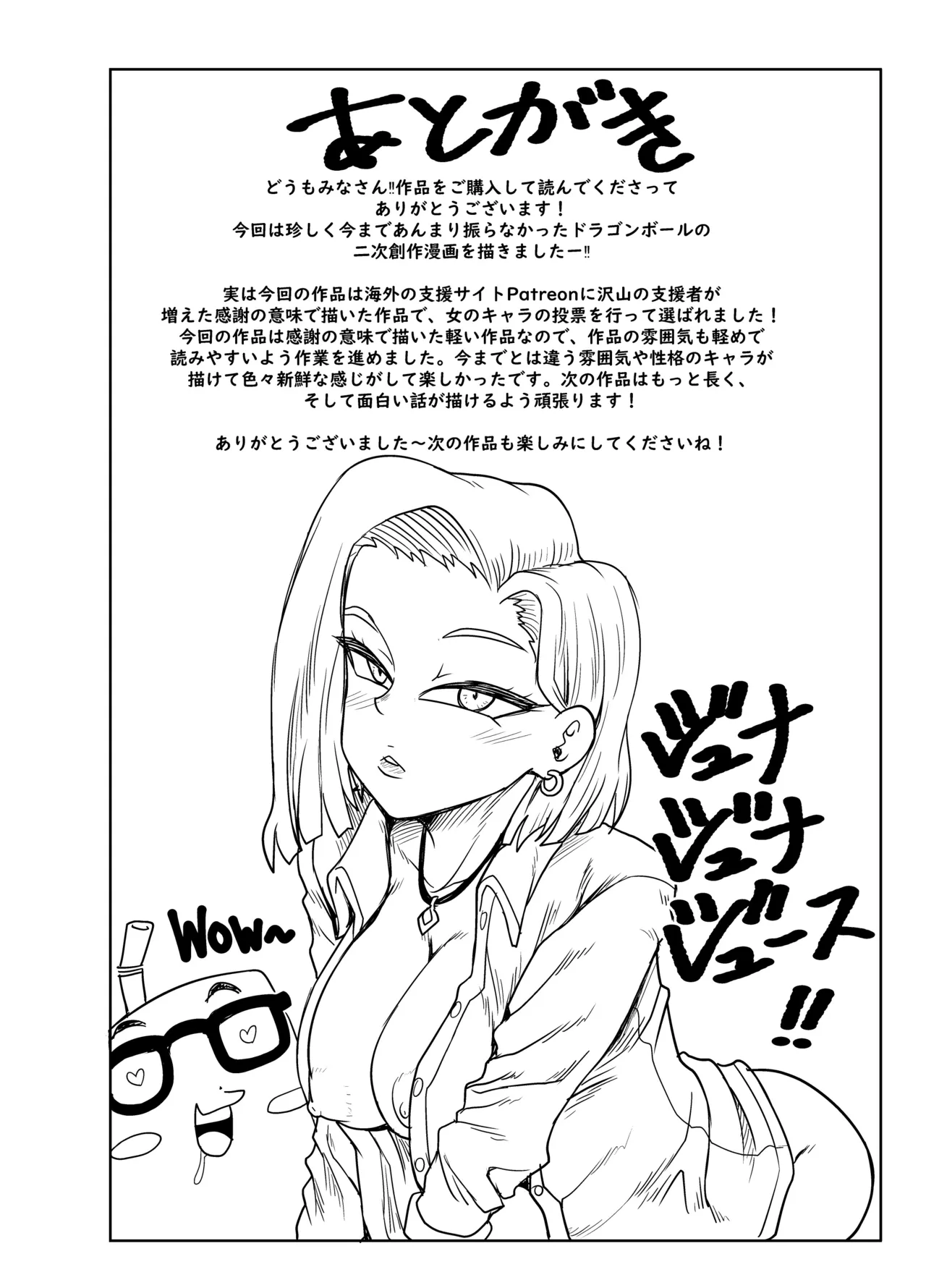 性欲に勝てないオンナ Page.35