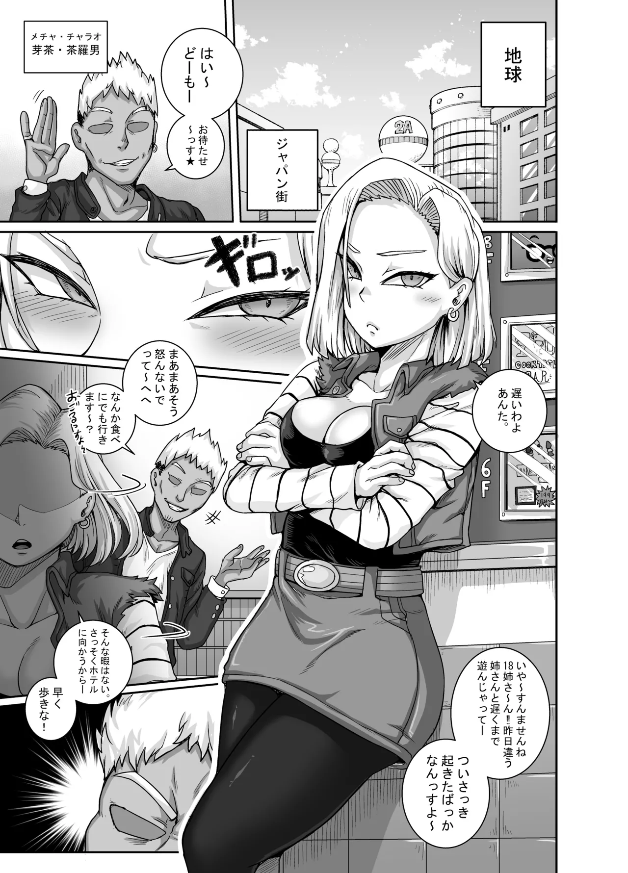 性欲に勝てないオンナ Page.4