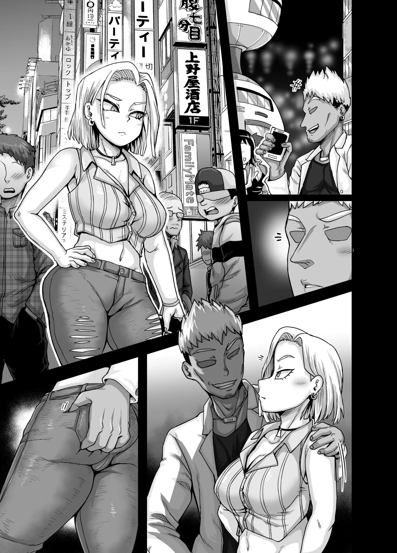 性欲に勝てないオンナ Page.50