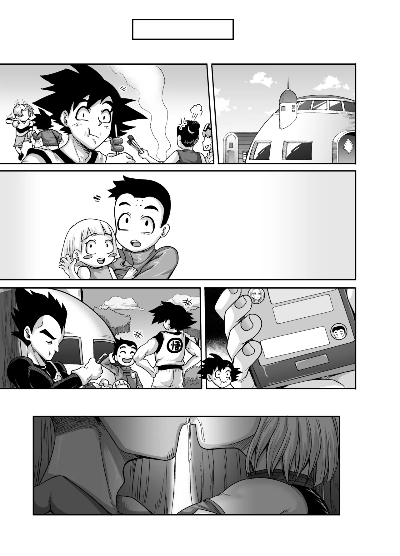 性欲に勝てないオンナ Page.76