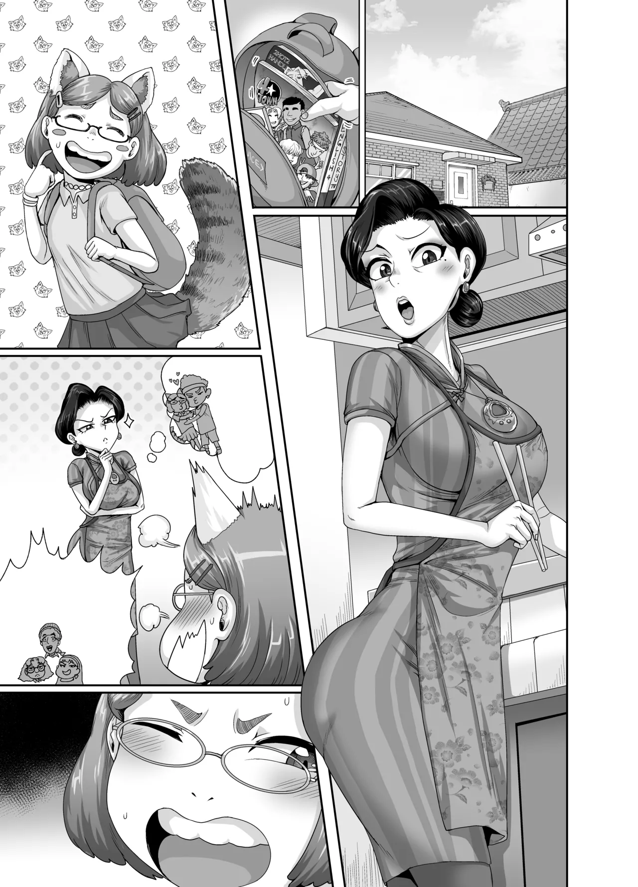 妻はときどきエッチパンダ Page.43
