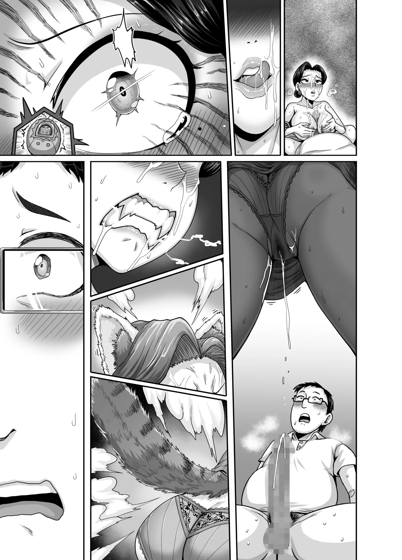 妻はときどきエッチパンダ Page.49