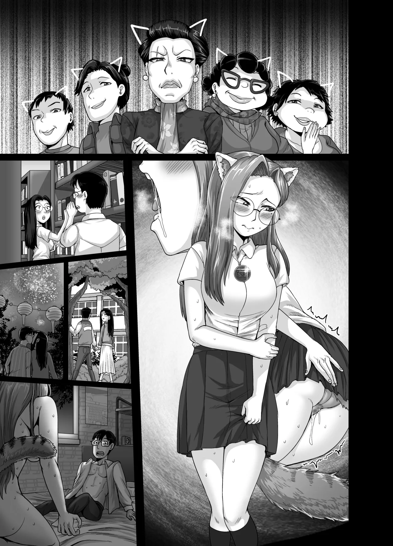 妻はときどきエッチパンダ Page.51