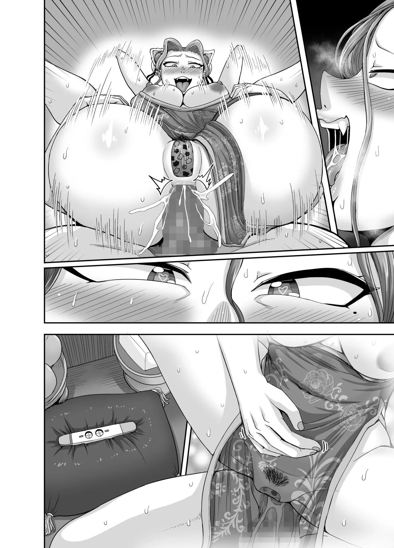妻はときどきエッチパンダ Page.76