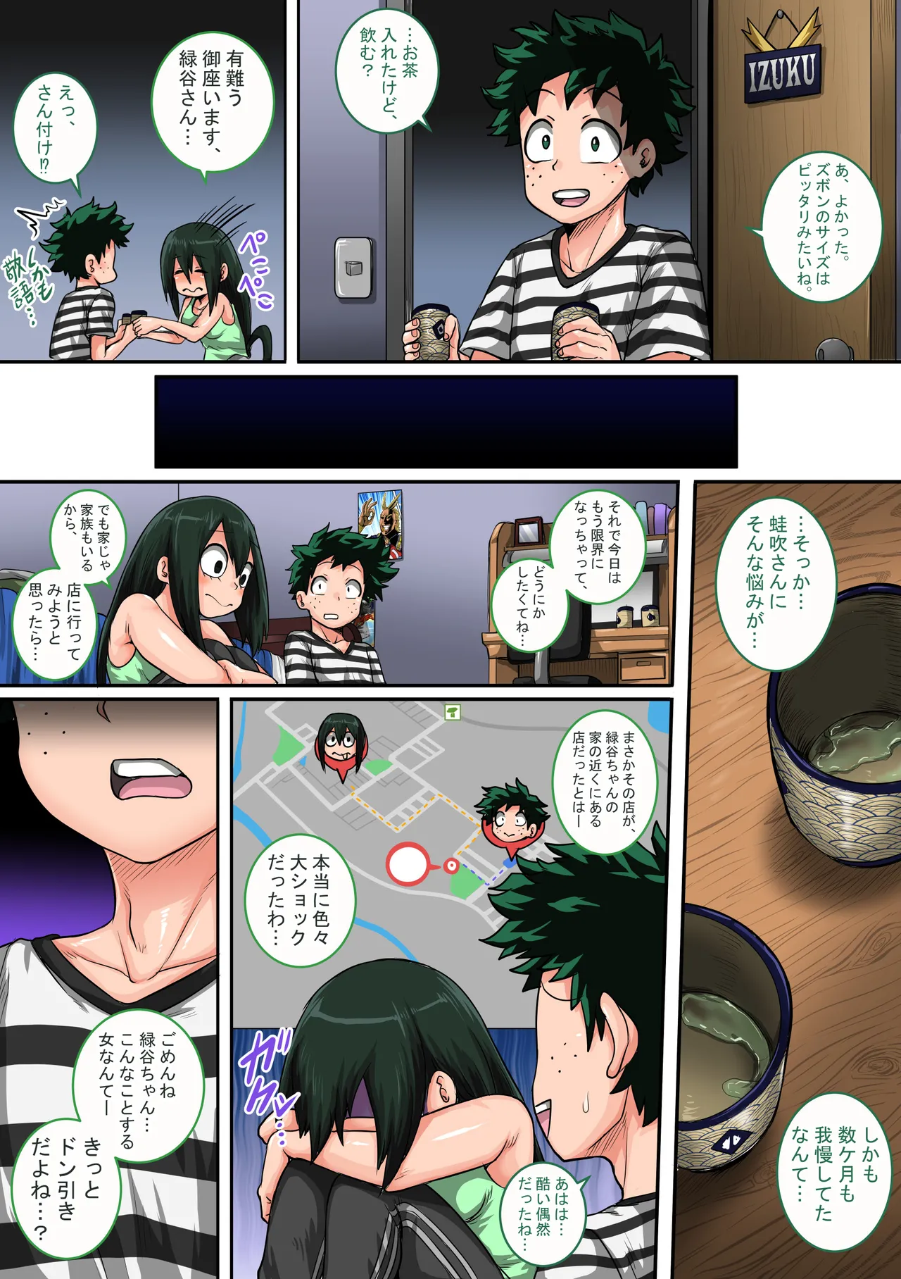 僕のハーレムアカデミア6話「動物的な彼女」 Page.20