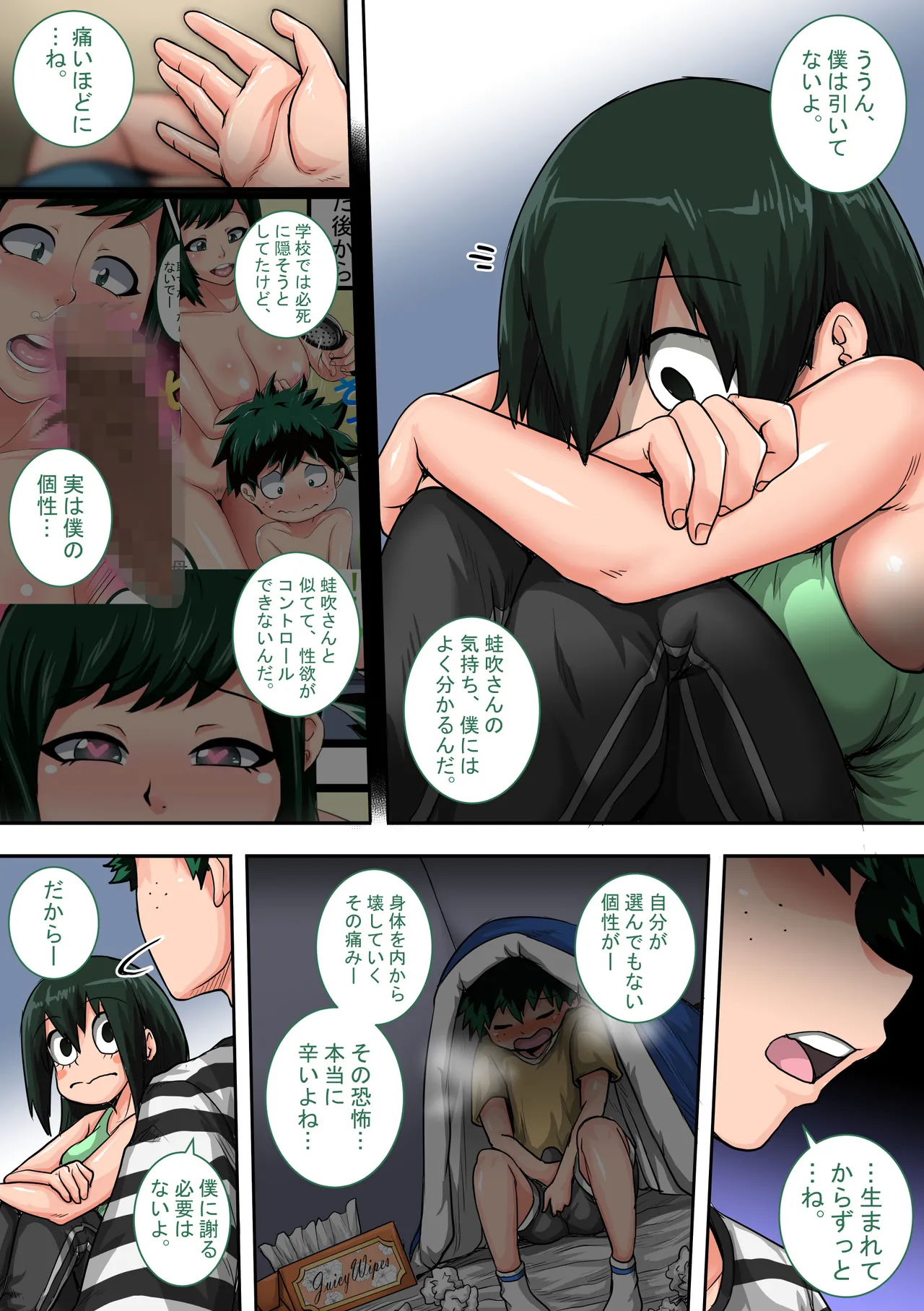 僕のハーレムアカデミア6話「動物的な彼女」 Page.21