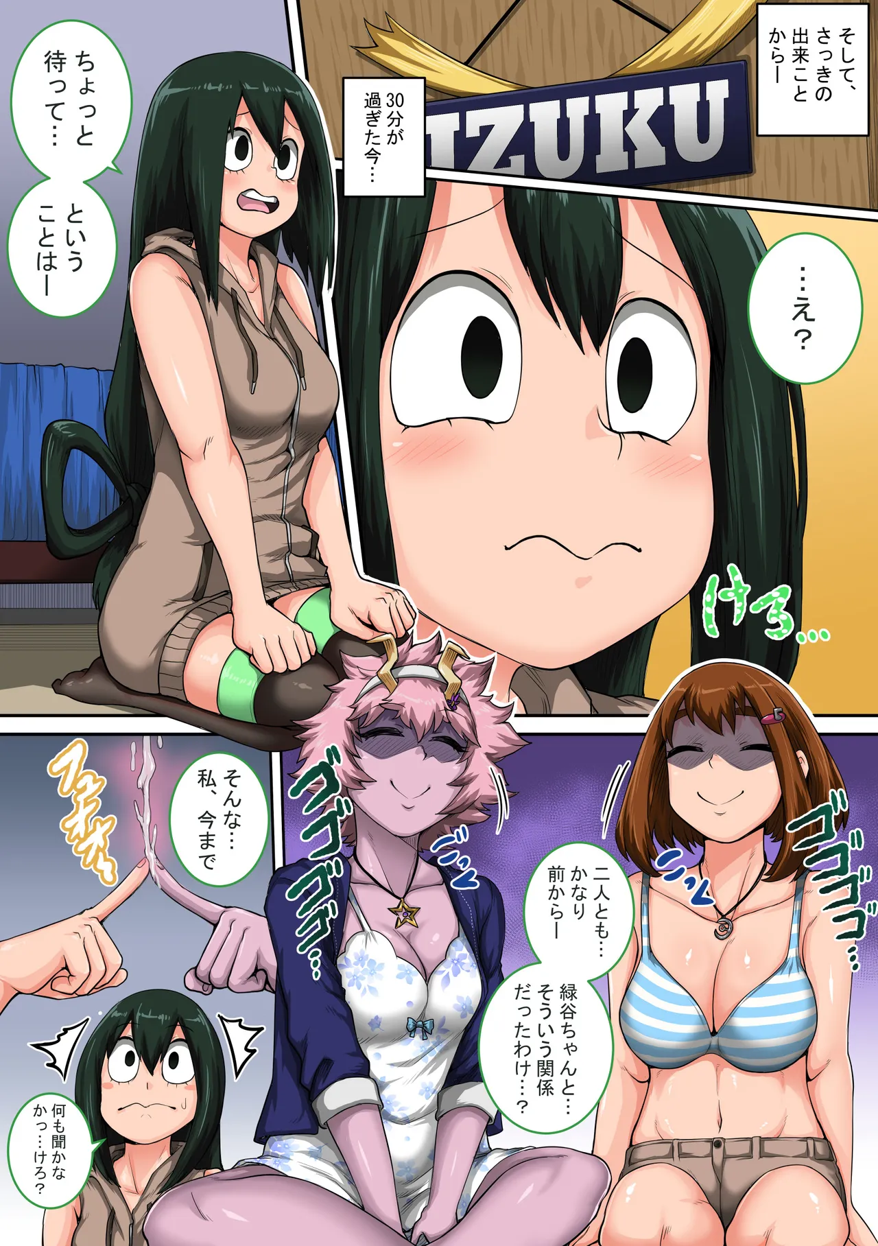 僕のハーレムアカデミア6話「動物的な彼女」 Page.3