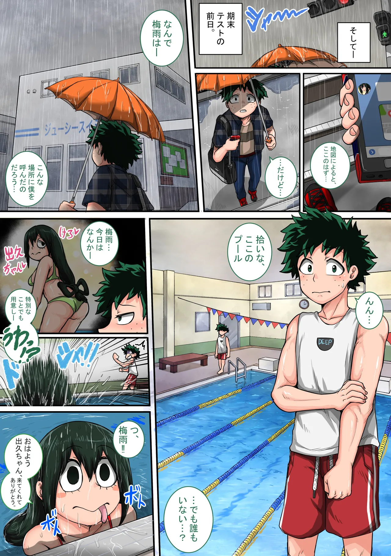 僕のハーレムアカデミア6話「動物的な彼女」 Page.53