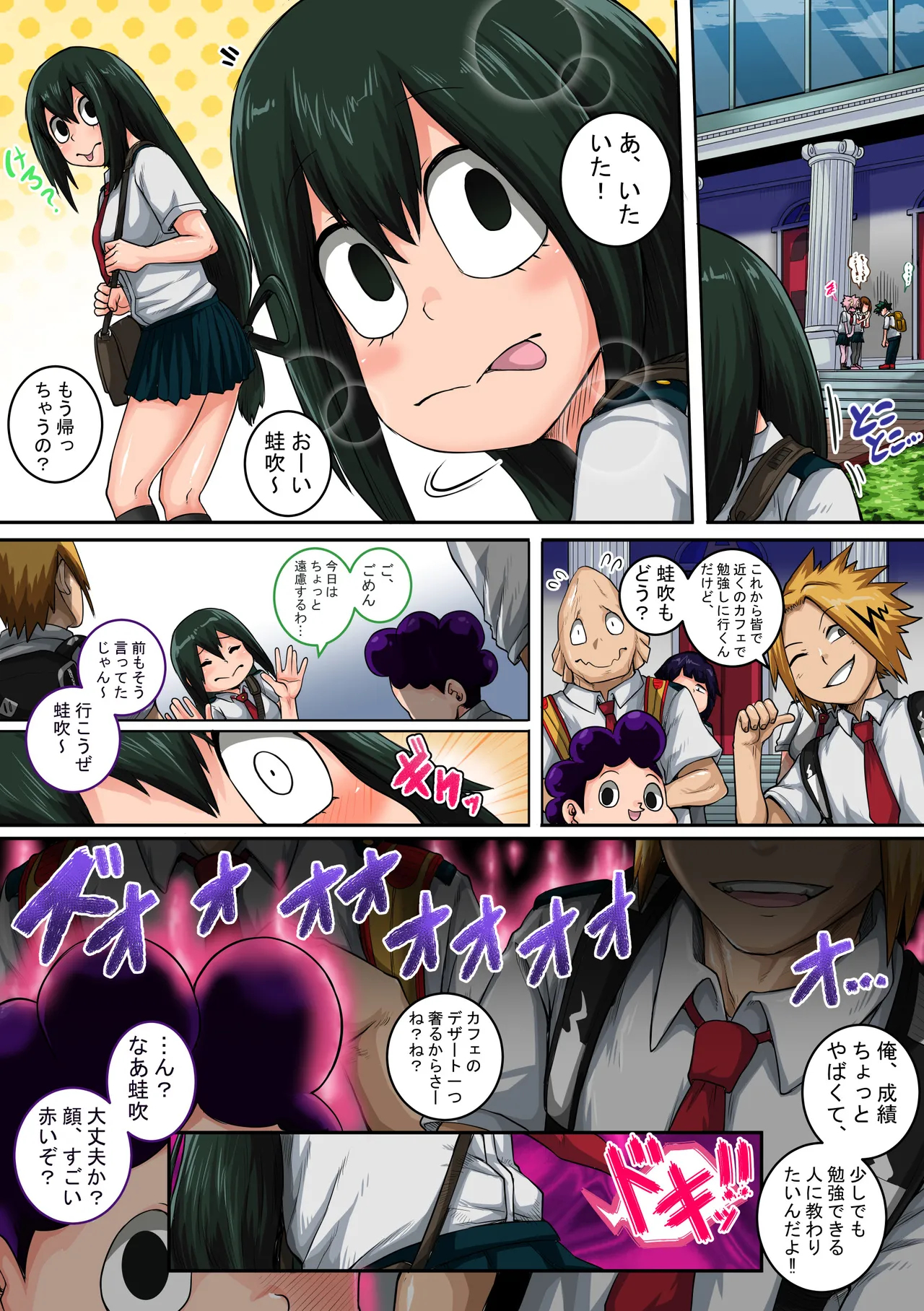 僕のハーレムアカデミア6話「動物的な彼女」 Page.6