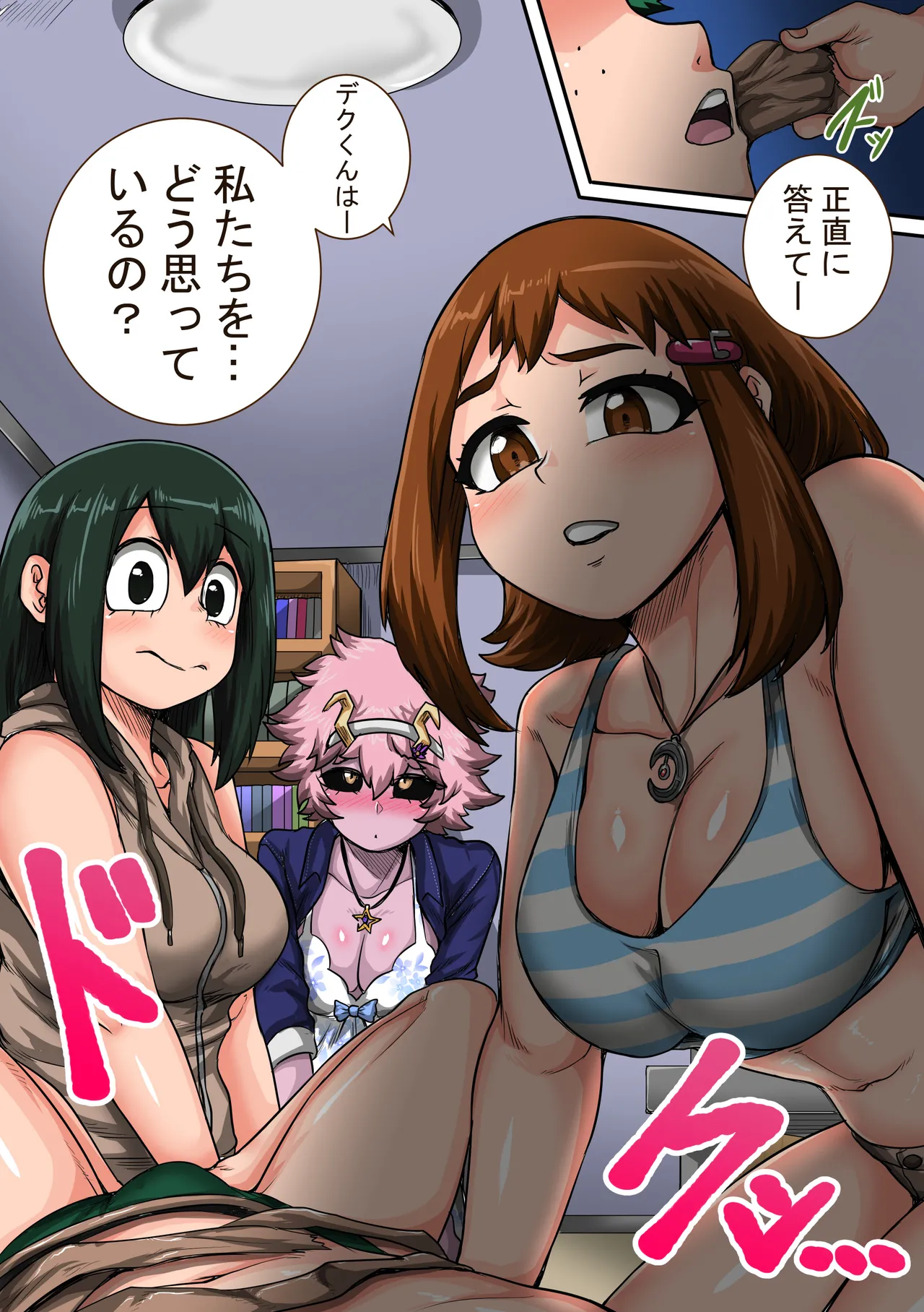 僕のハーレムアカデミア6話「動物的な彼女」 Page.75