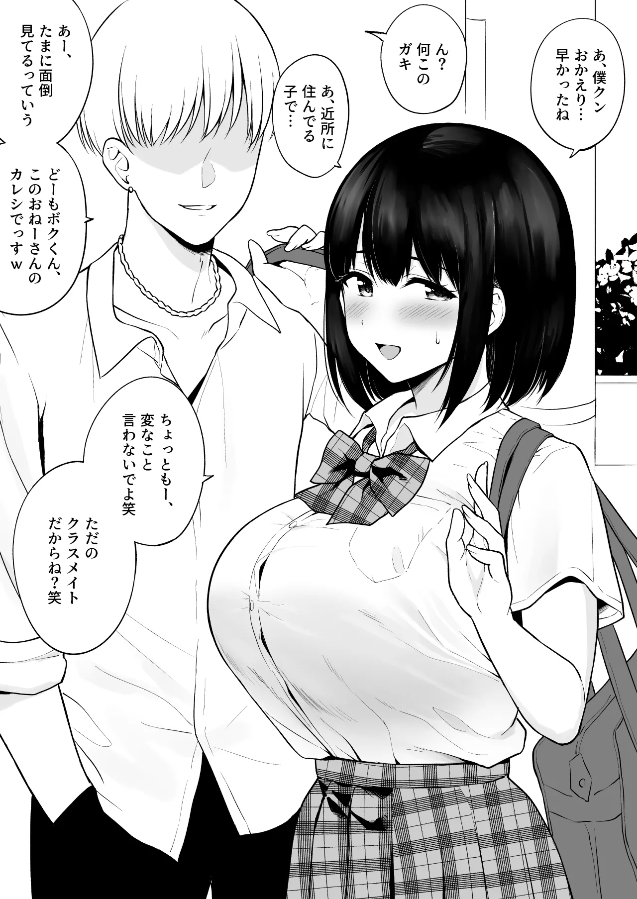 いたいけな独占欲を煽ってくる近所のお◯ちゃん