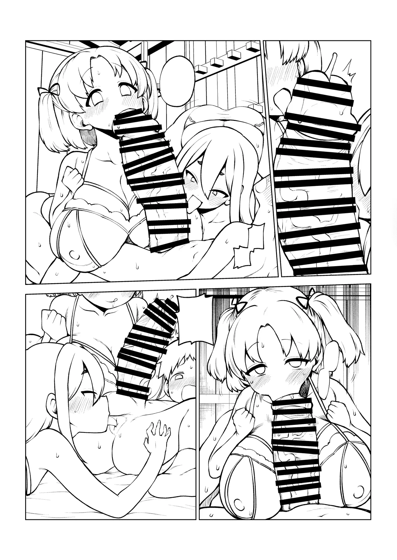 巨乳娘とデカケツ娘とでかちん続き Page.7