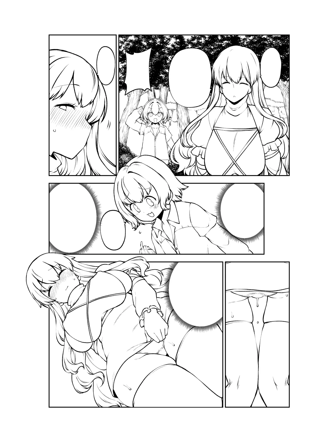 触手妖怪聖編？ Page.58