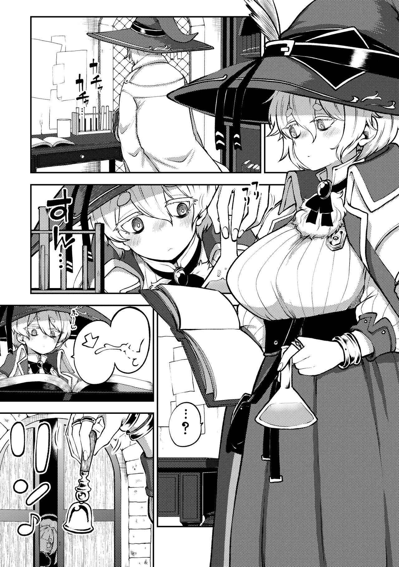 冷徹な魔女と磁器人形