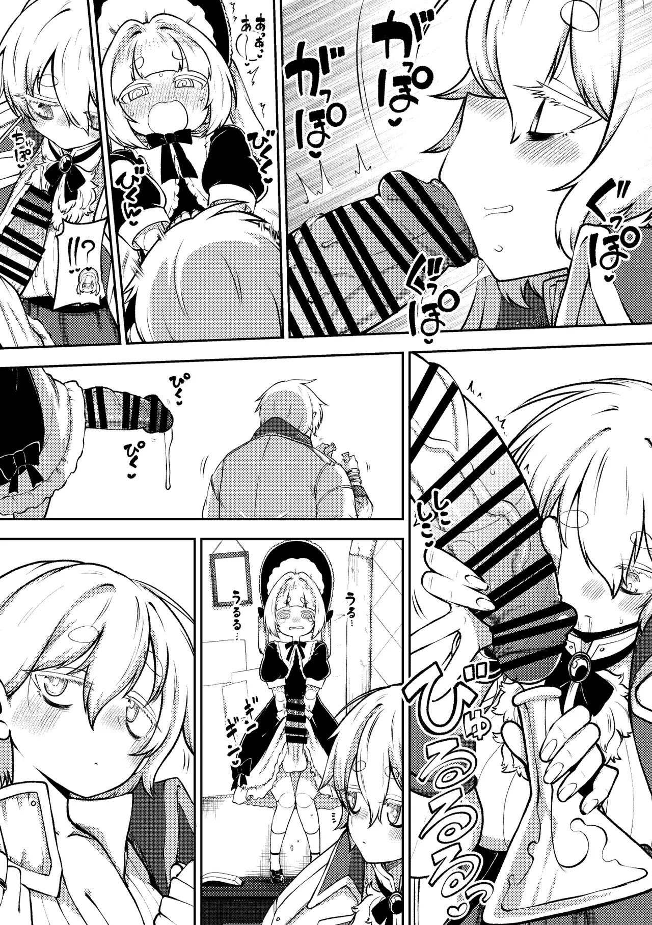 冷徹な魔女と磁器人形 Page.3