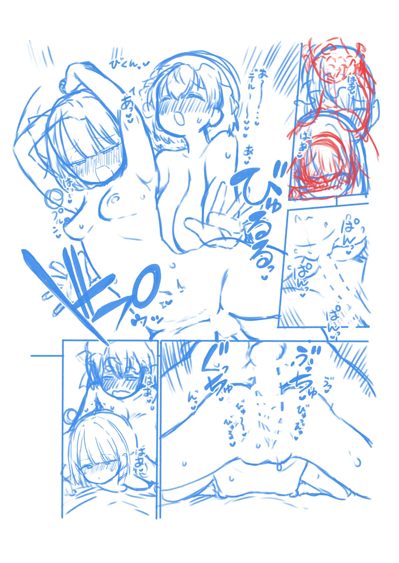 妖夢とふたなりゆゆ様 Page.48