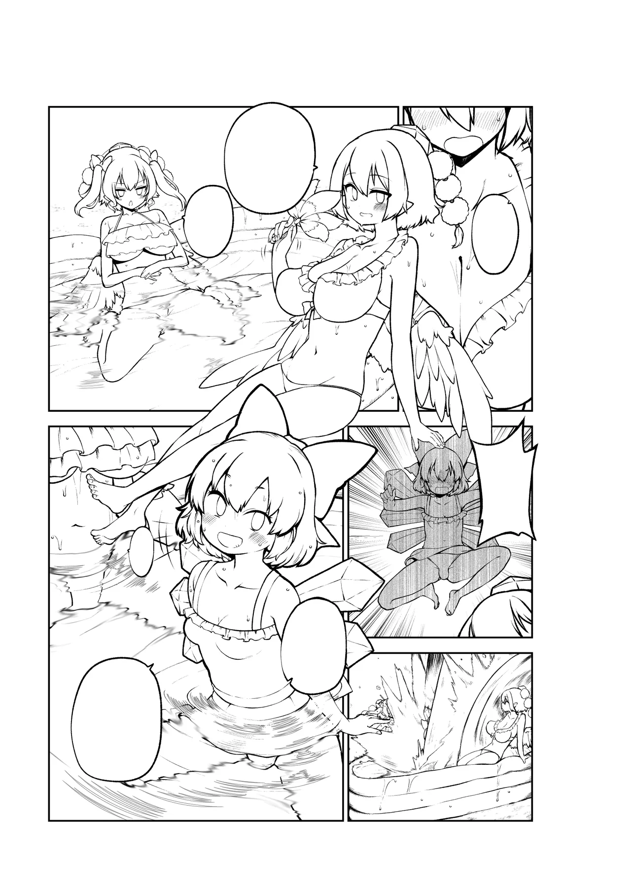 あやはたてとキノコチルノ Page.17