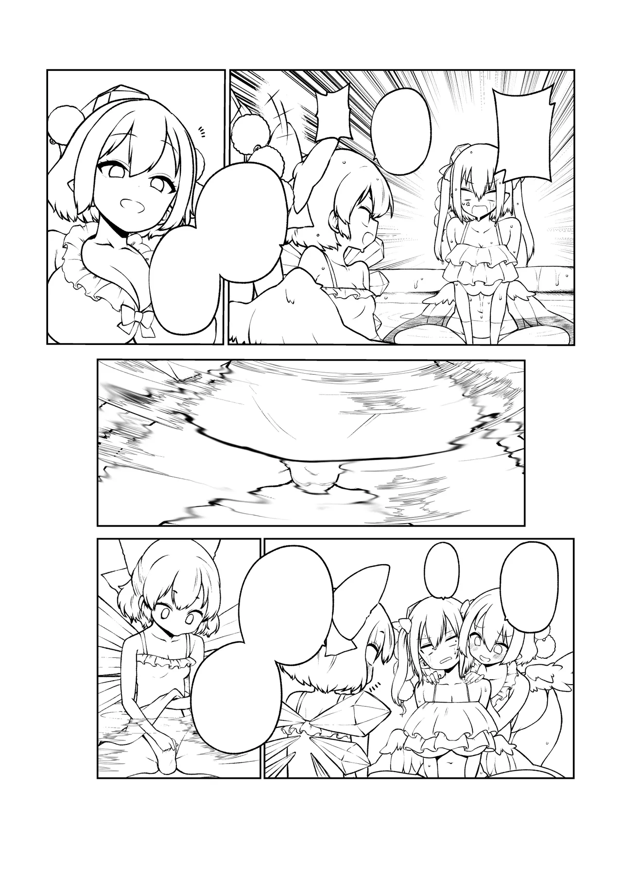 あやはたてとキノコチルノ Page.18
