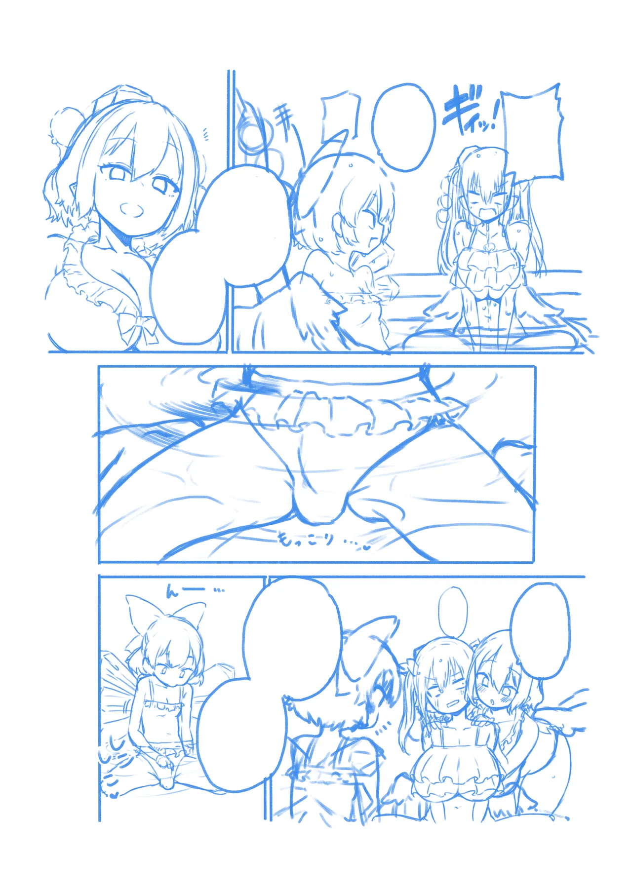 あやはたてとキノコチルノ Page.22