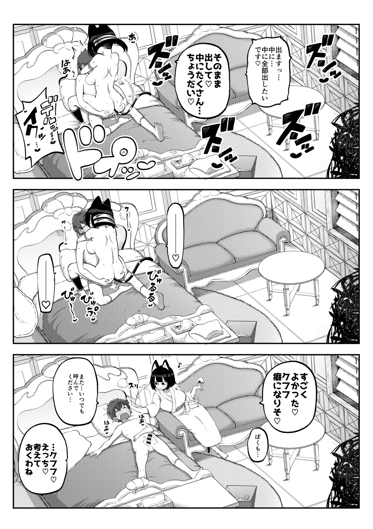 ぶつ森擬人化 Page.13
