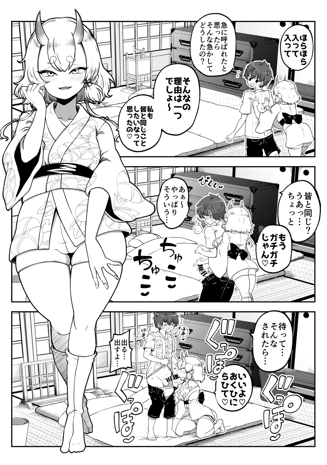 ぶつ森擬人化 Page.14