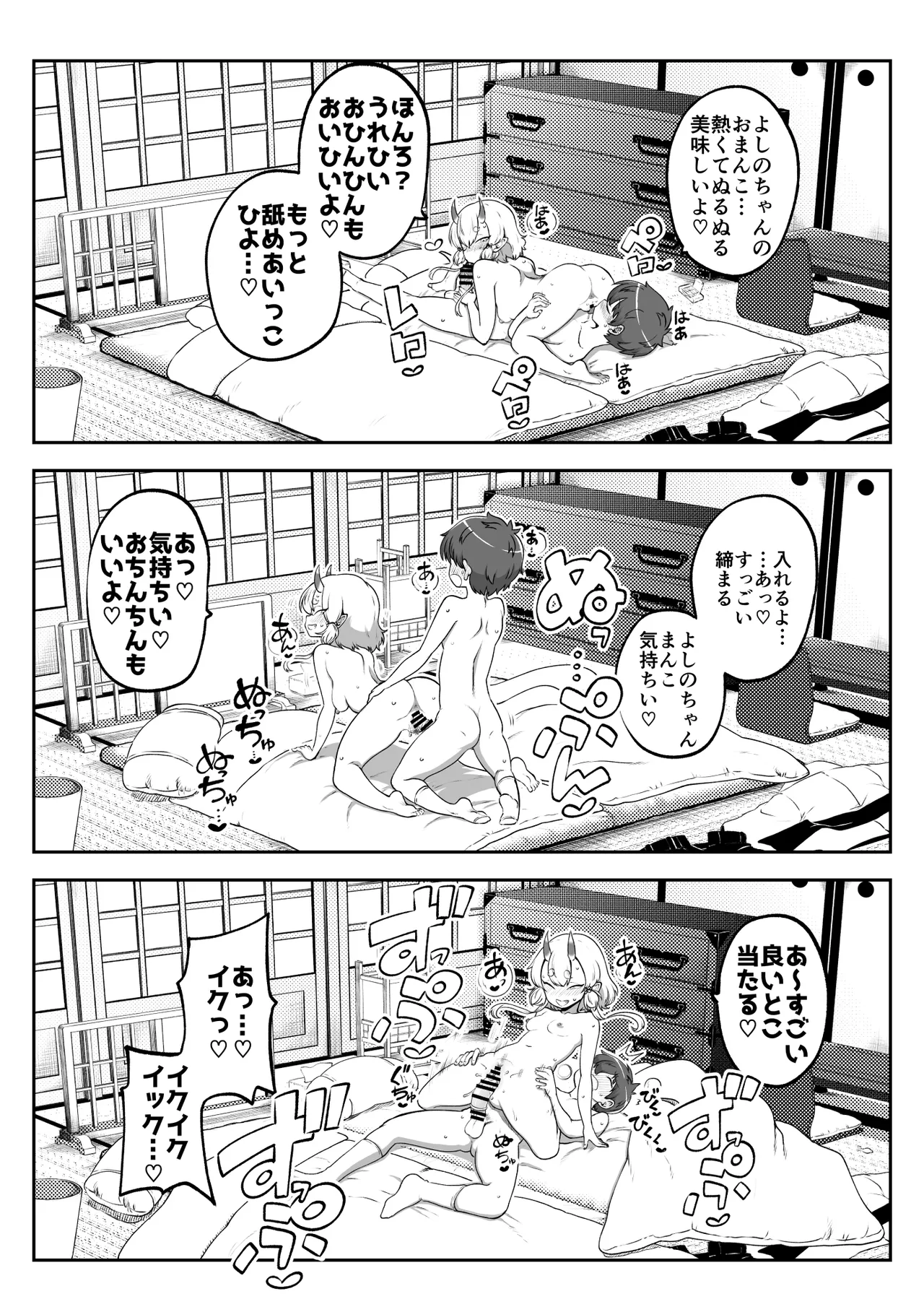 ぶつ森擬人化 Page.15
