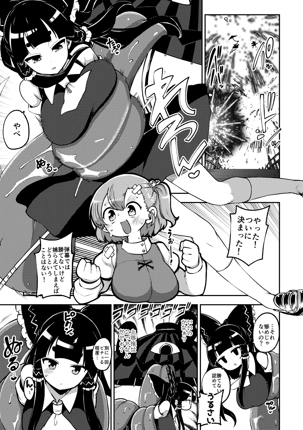 ついに霊夢に勝つ小傘ちゃん