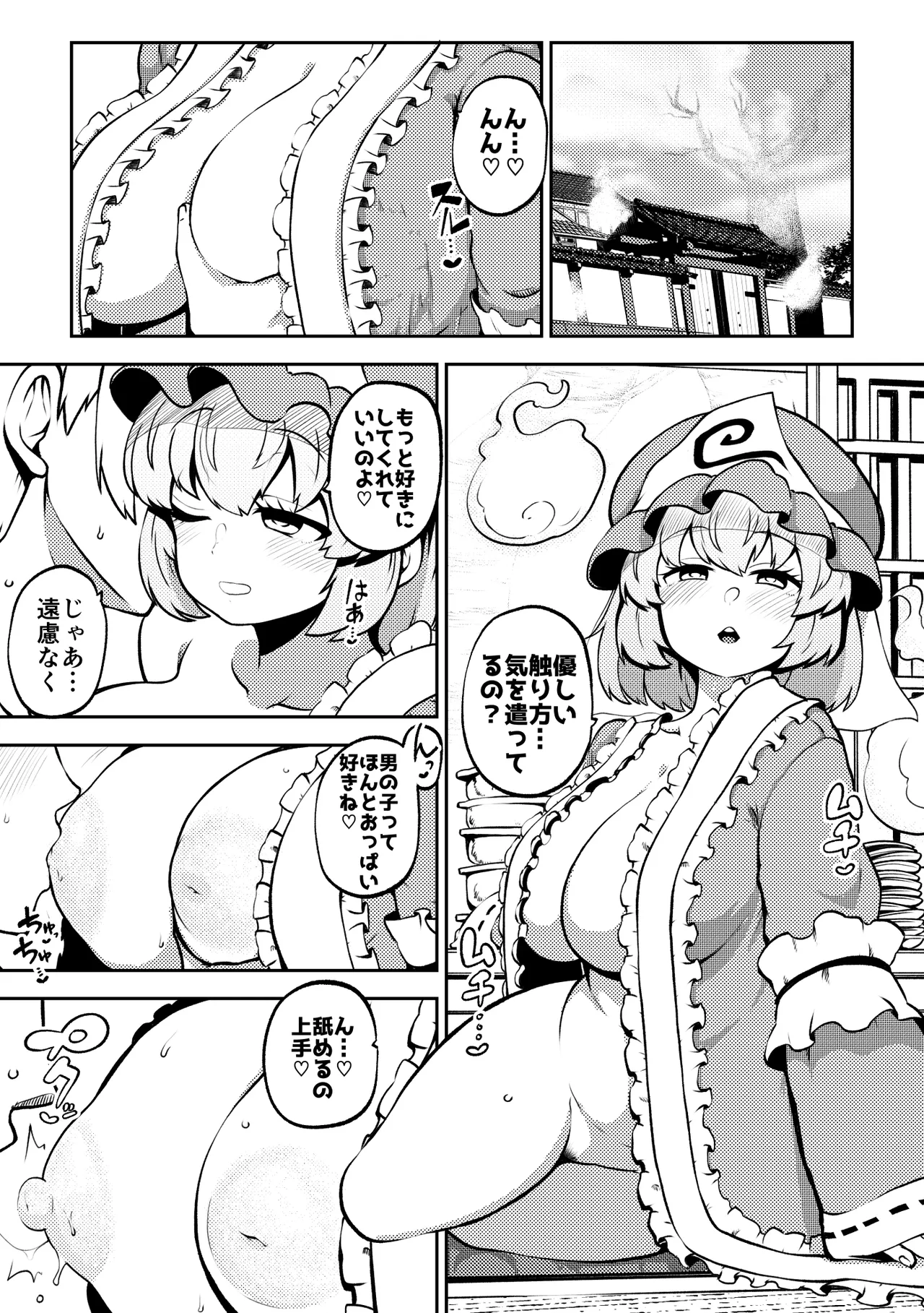 幽々子さまのハロウィン